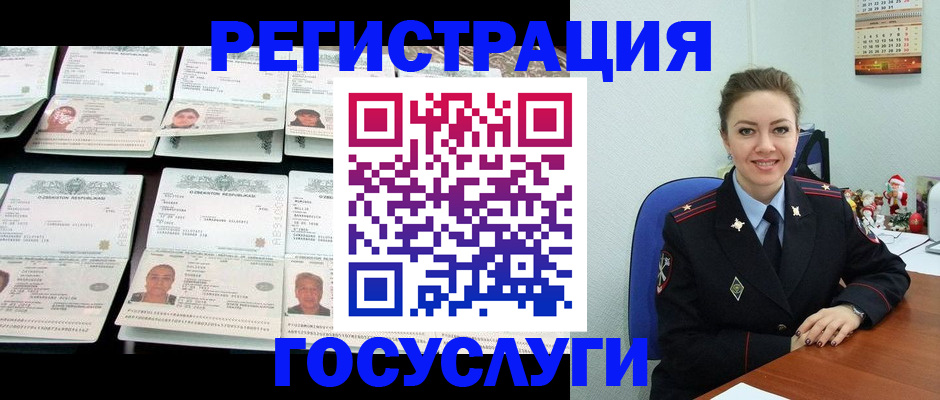 временная регистрация в Балашихе